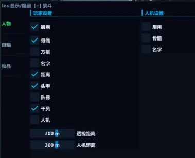 三角洲【黑马】单板透视